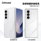 适用于三星zfold7手机壳超薄磁吸fold7手机壳新款 磨砂半透肤感抗手汗galaxy zfold7手机壳男女通用简约ins风