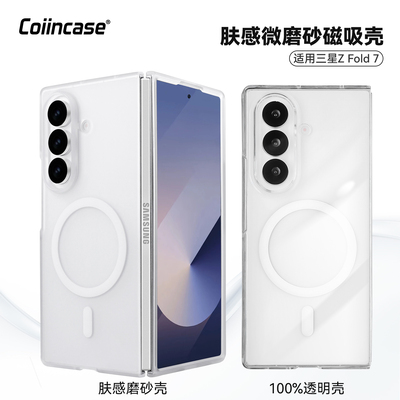 适用三星zfold7手机壳