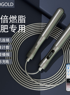 MOGOLD成人男女学生智能计数蓝牙连手机减肥锻炼比赛竞速钢丝跳绳