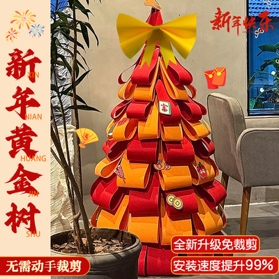 2026新年迎新氛围布置元旦马年春节跨年发财树装饰中式新年树摆件