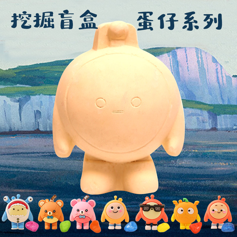 蛋仔派对考古挖掘玩具女孩挖宝石盲盒恐龙化石挖宝藏寻宝敲矿石