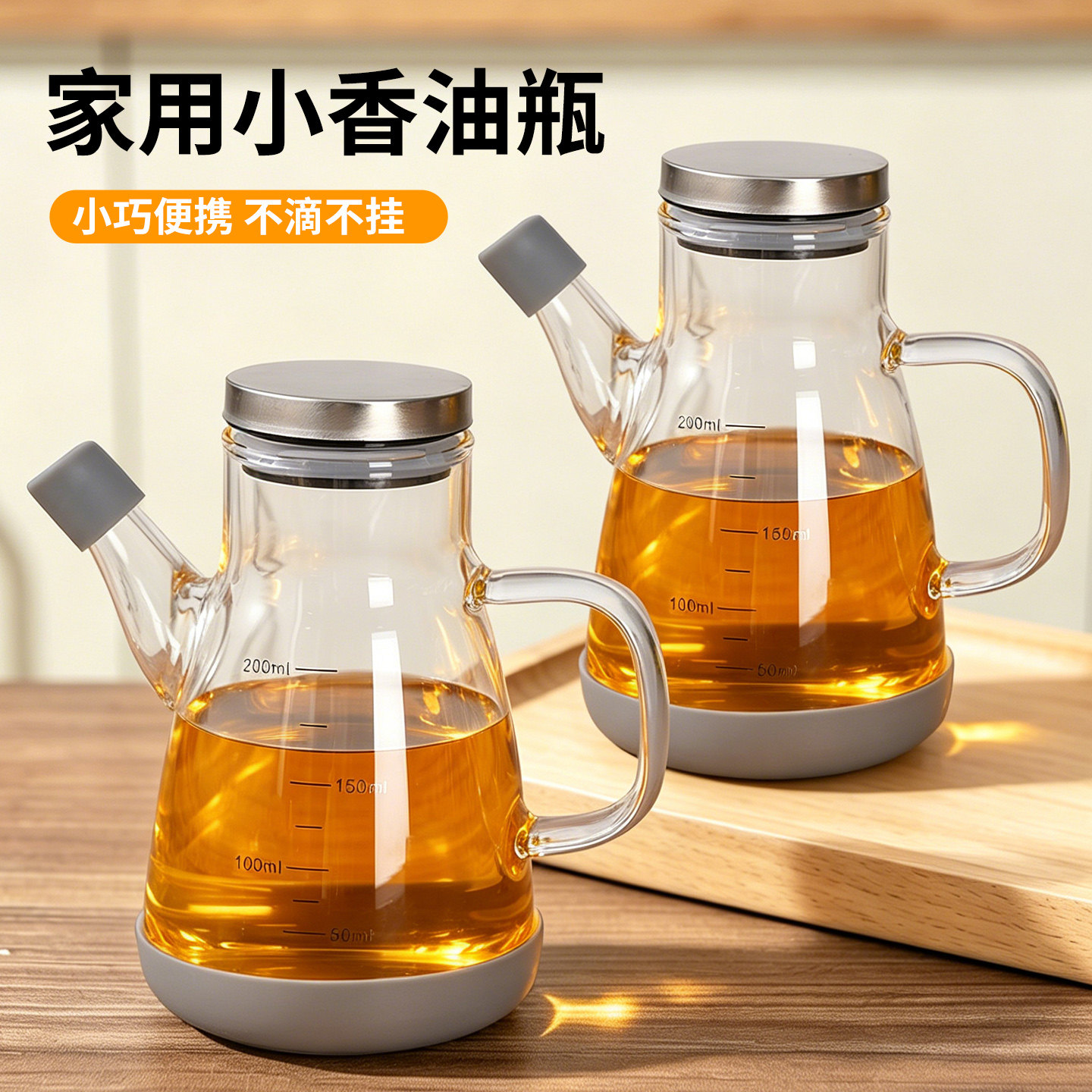 迷你高硼硅香油瓶酱油醋调味瓶图片