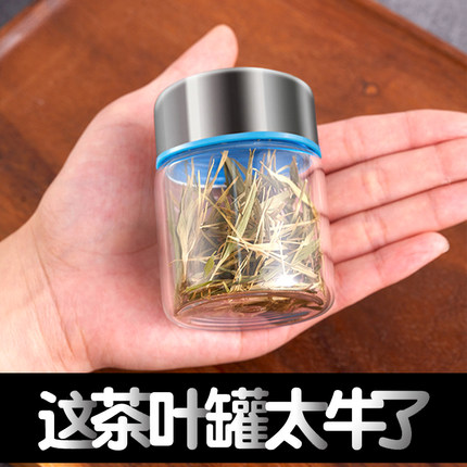茶叶罐便携式旅行随身迷你小号玻璃瓶密封罐家用透明带盖玻璃茶罐