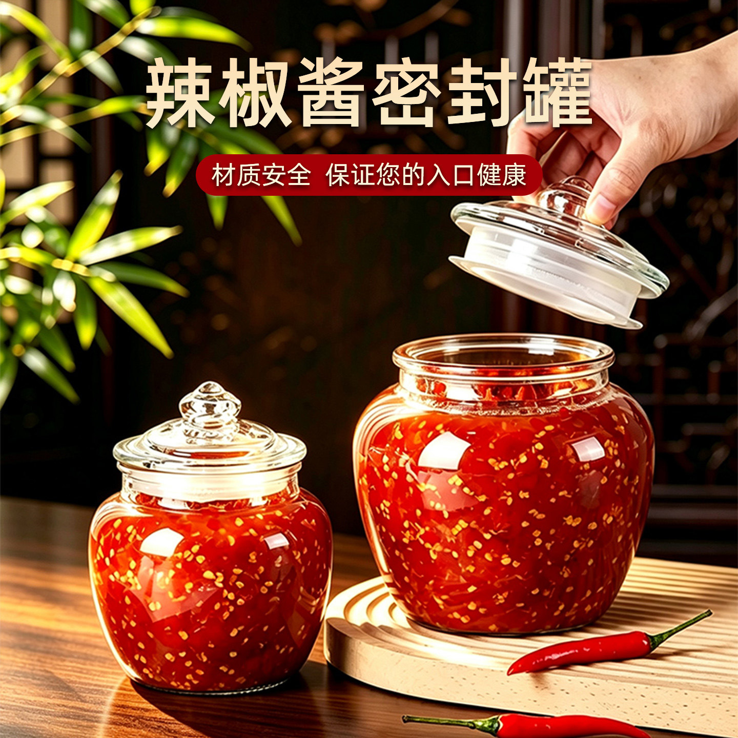 家用辣椒酱专用玻璃密封罐厨房储物罐咸菜酸菜剁椒分装瓶泡菜坛子