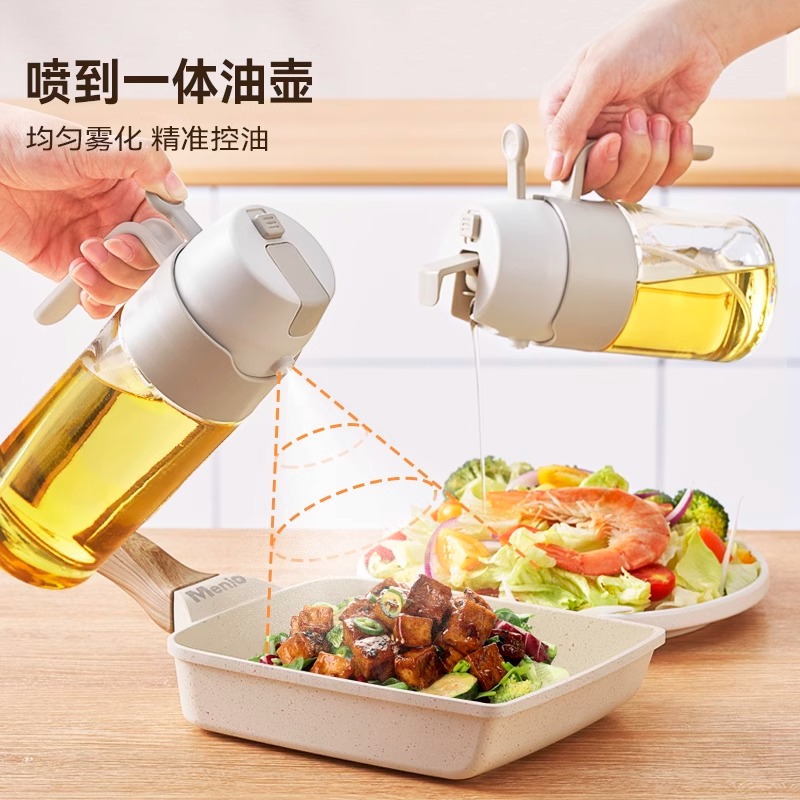 喷倒一体，自动开合，喷雾式油壶