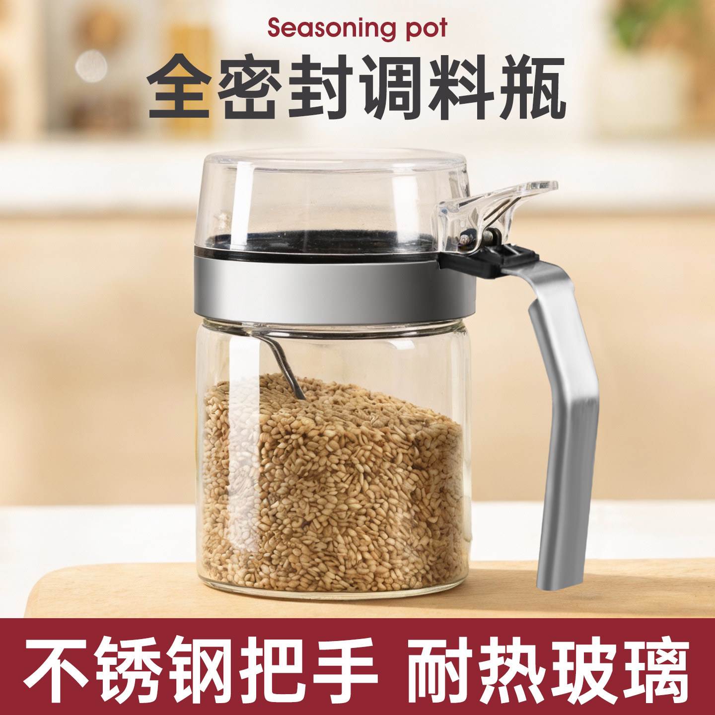 调料盒厨房密封盐罐玻璃调料罐家用调味瓶组合套装分装瓶味精罐子,厨房/烹饪用具,调味瓶罐/调料研磨器,淘宝优惠券,粉丝福利购,淘宝优惠卷