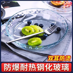 带手柄盘子菜盘家用圆盘深盘玻璃盘双耳盘微波炉蒸盘烤箱专用器皿