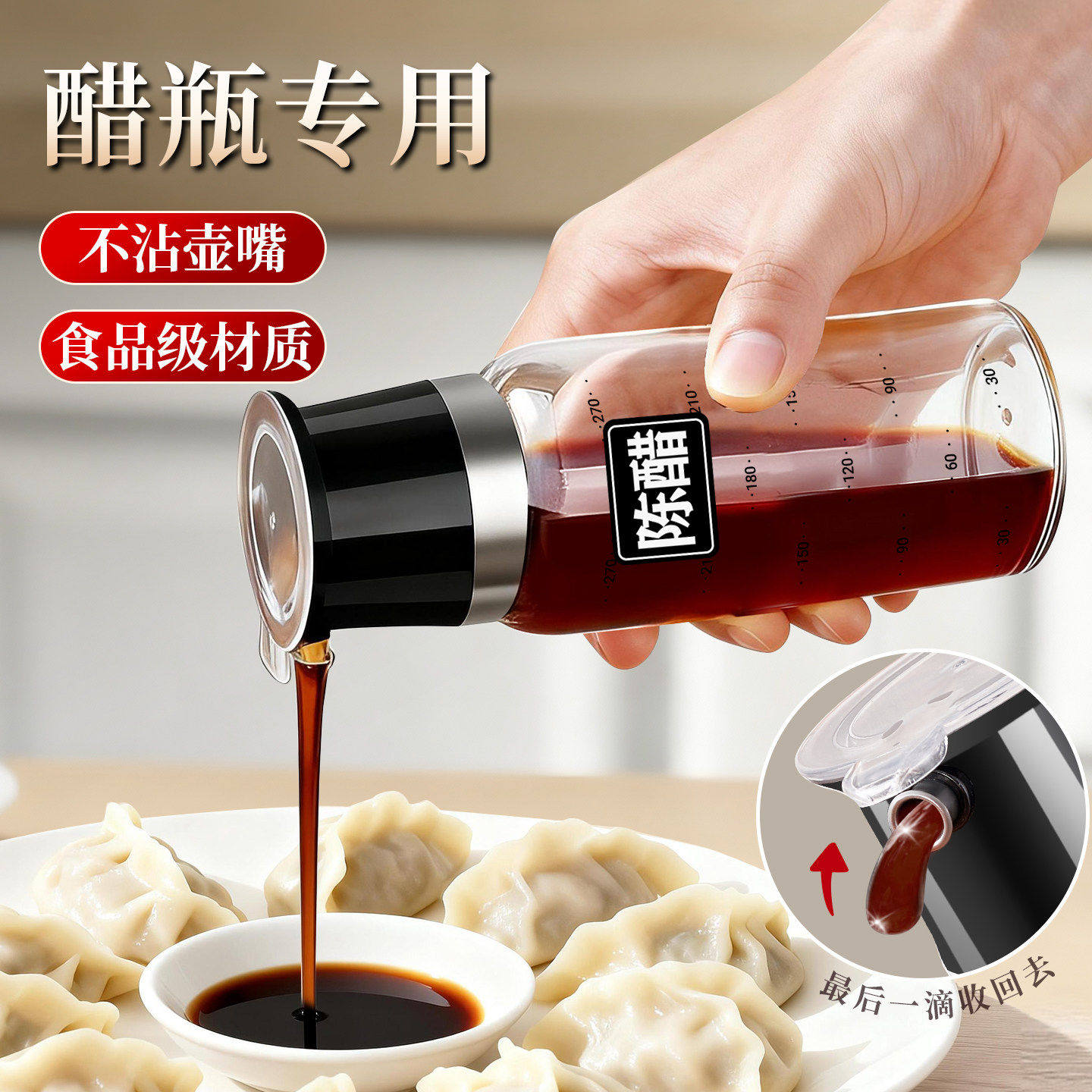 醋瓶饭店专用子玻璃空瓶食品级醋壶家用漂亮装酱油醋调料瓶厨房分