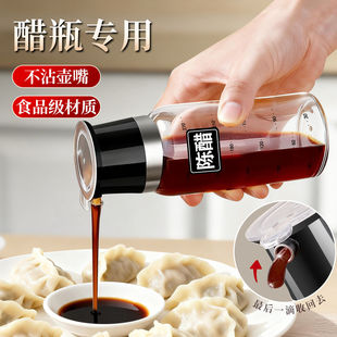 醋瓶子玻璃空瓶食品级醋壶家用漂亮装酱油醋调料瓶厨房专用分装瓶