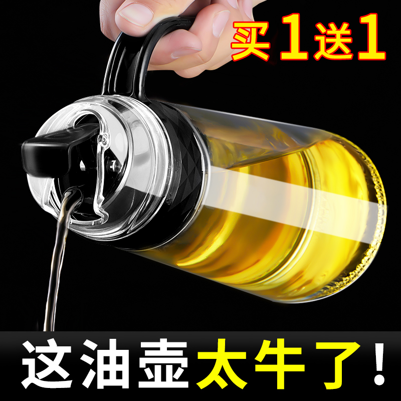 厨房自动开合防漏玻璃专用油壸醋