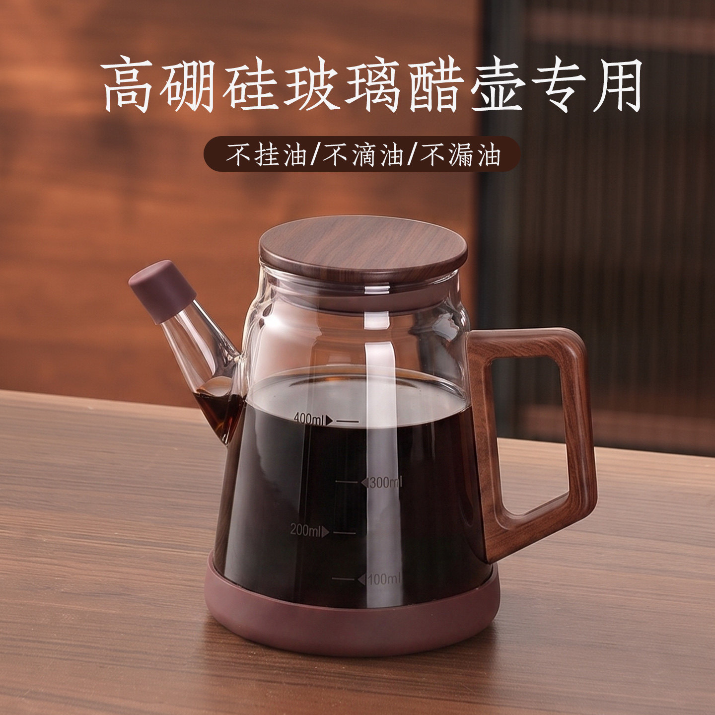 迷你玻璃油壶不挂油酱油醋瓶图片