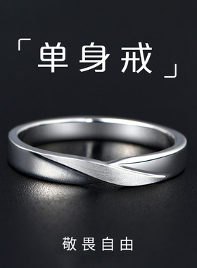 单身戒指男潮个性食指开口可调节ins男士尾戒复古简约女戒指指环