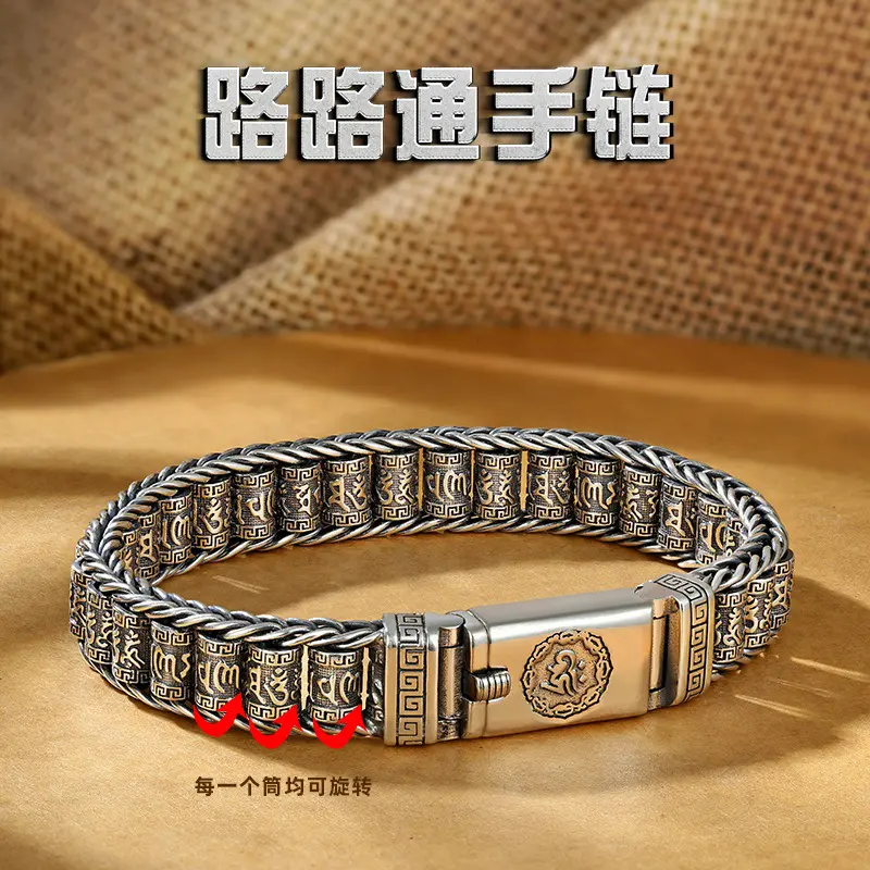 路路通手链男士转动六字真言珠复古民族风国潮个性插销款小众转运