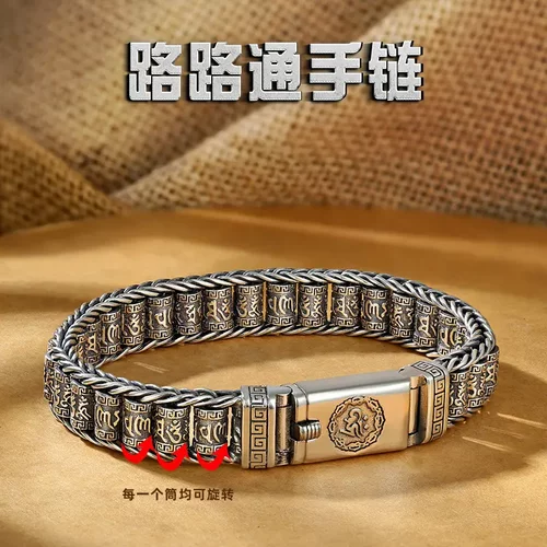路路通手链男士转动六字真言珠复古民族风国潮个性插销款小众转运