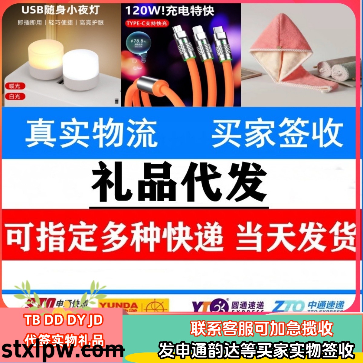 一件代发电商商家1到2元小商品香包抽纸小礼品单号发申通韵达圆通