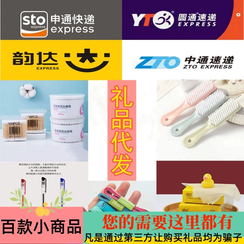 Небольшие подарки Taobao выпускаются от 1 до 3 юаней.