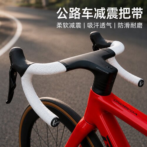 适用千里达自行车缠绕把带公路车扁把减震把带弯把专用透气耐磨带
