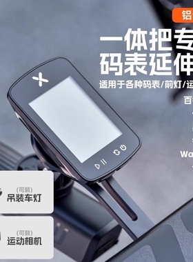 适用沃雷顿追风200公路车专用码表座吊装支架vr300/500配件大全