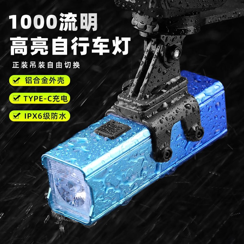 适用凤凰自行车夜骑强光灯山地公路车灯支持吊装数显骑行配件大全