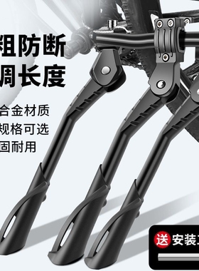 适用欧亚马自行车cr16/bmx/tr5/天际pro/m500d/ax3自行车脚撑