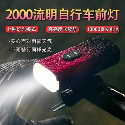 适用萨瓦ex7plus/a7la4公路自行车夜骑前灯码表一体ak105配件大全