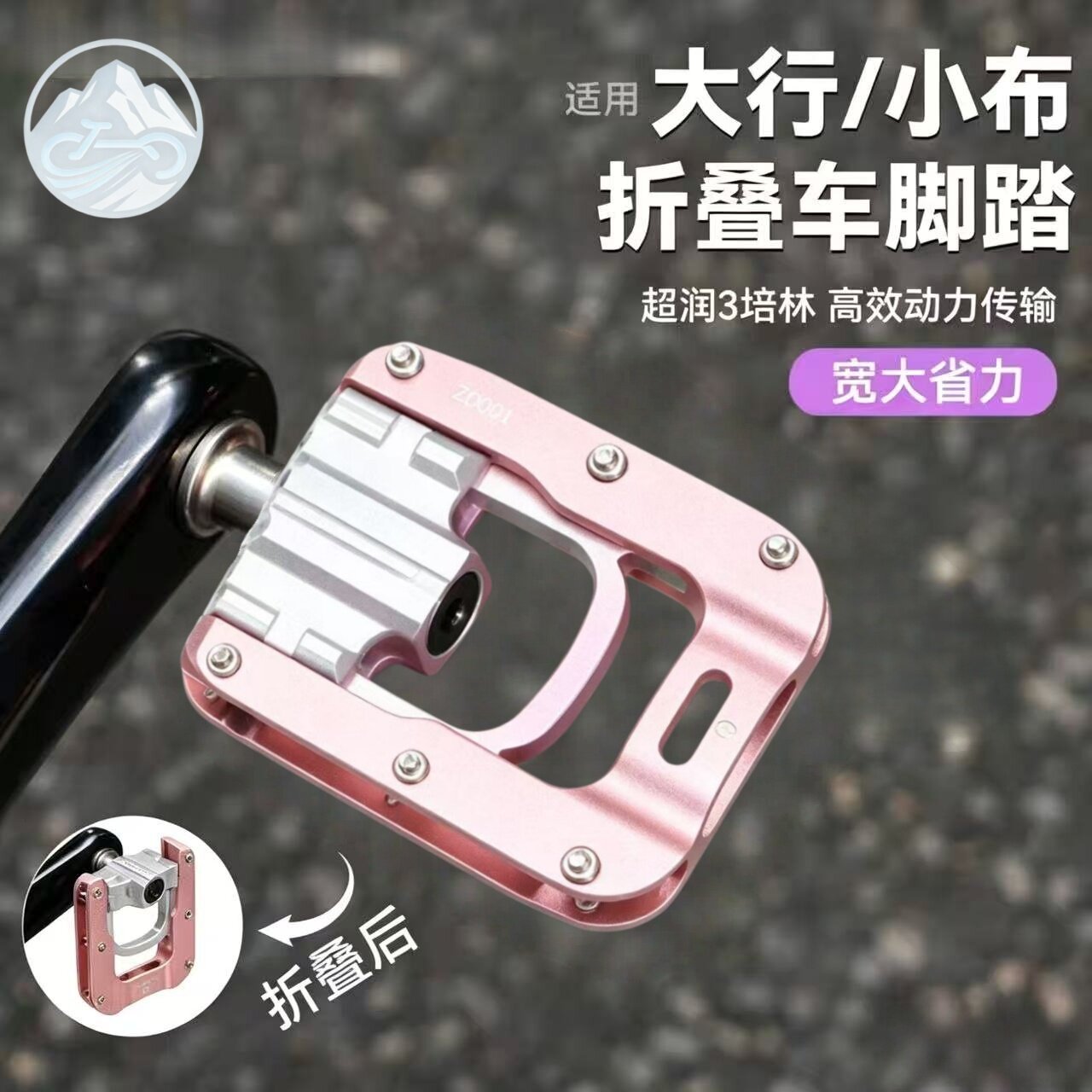 适用捷安特折叠车专用脚踏改装可折叠脚踏板铝合金加宽骑行省力
