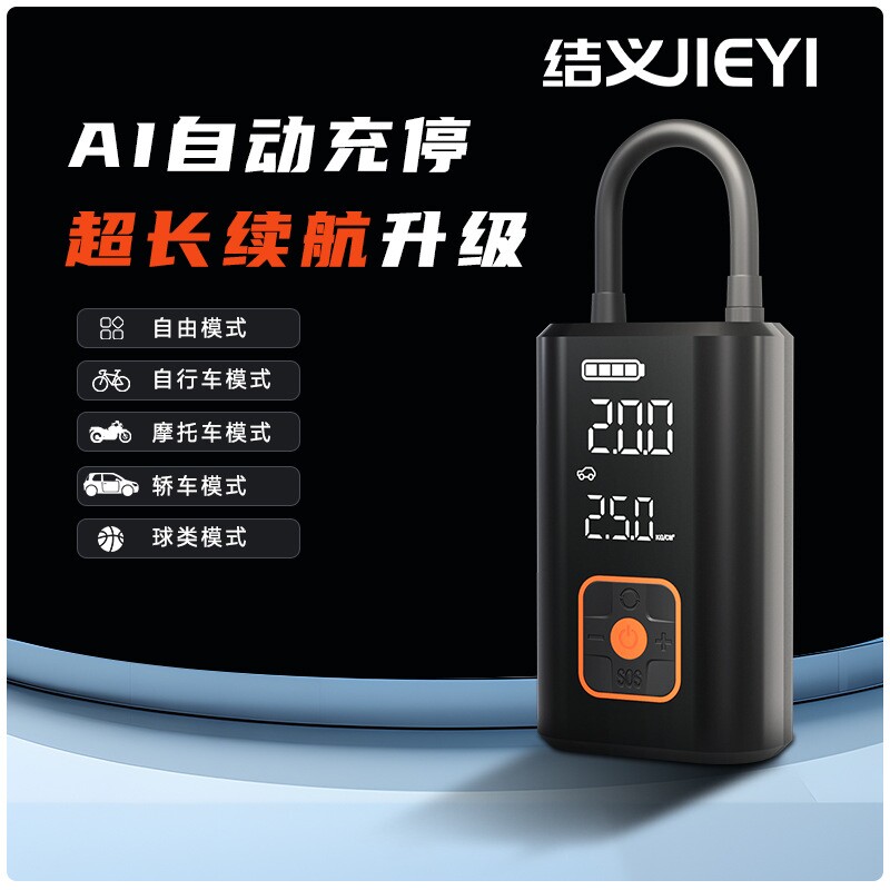 适用美利达自行车气泵便携式无线打气筒多功能应急打气泵配件大全