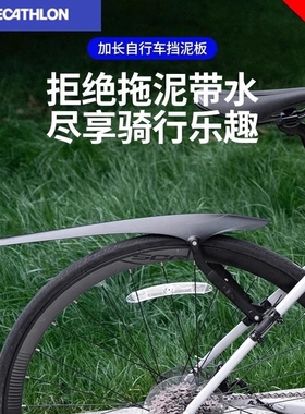 适用捷安特乌梅子酱alight2自行车可调节挡泥板防滑超轻挡泥板