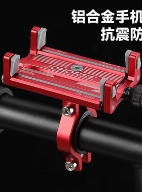 适用捷安特atx660/777/810/620/830/720xtc800/820tcr手机支架