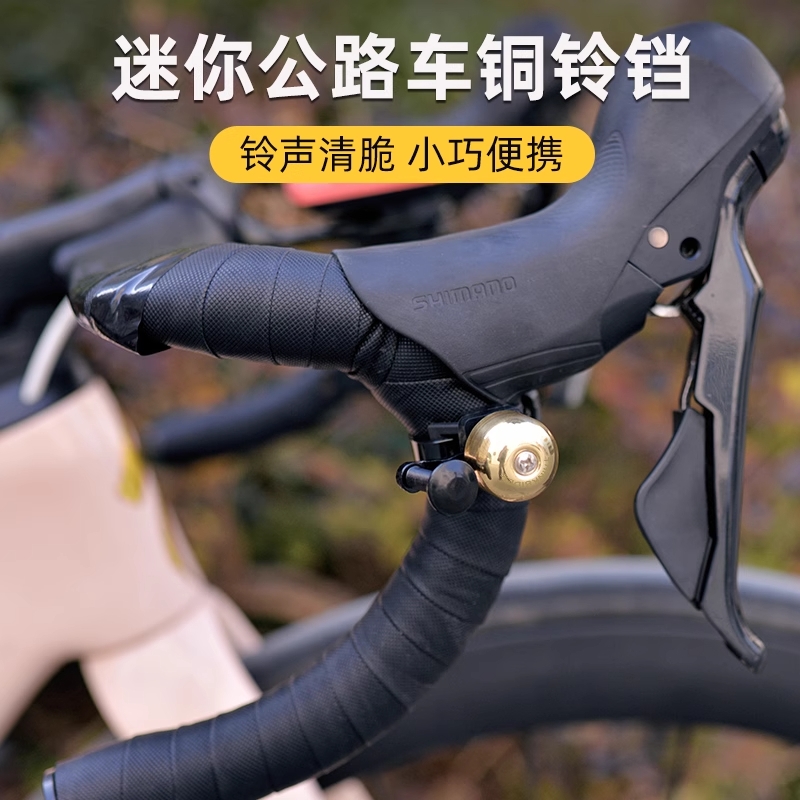 适用于捷安特escape1自行车山地公路车迷你喇叭童车铃铛配件大全