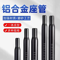 適用阿米尼自行車鋁合金縮頭加長坐管山地公路車坐桿座桿騎行配件