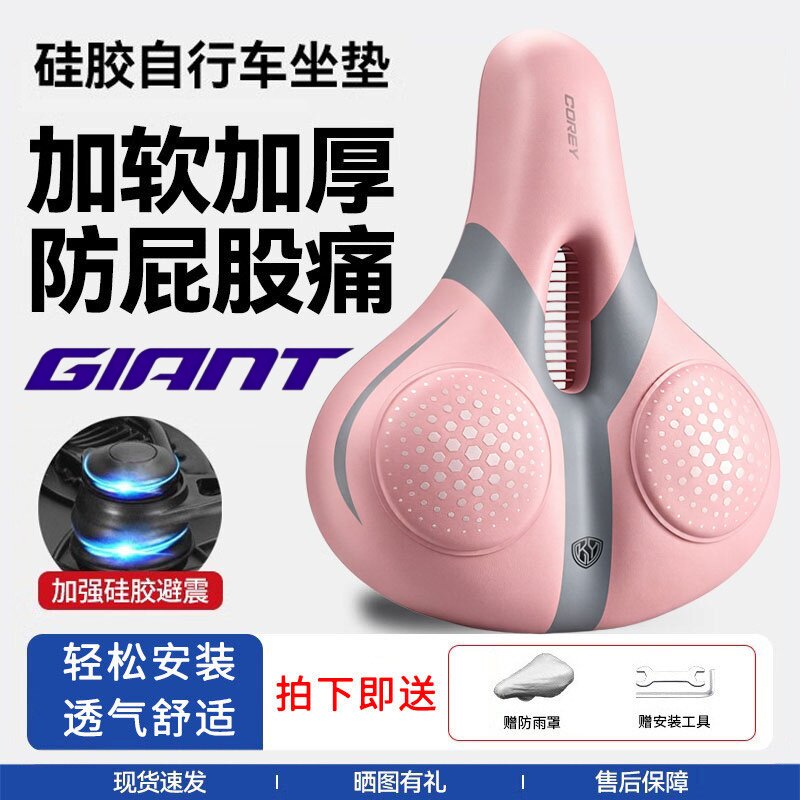 适用捷安特女生山地车meme系列1/2/3坐垫加大加宽加厚超软坐垫