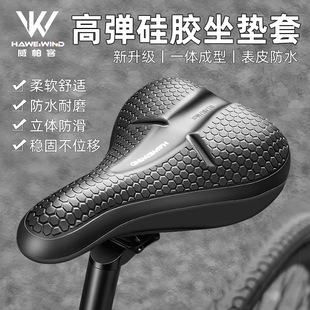 770 660 777 810 坐垫套硅胶超软加厚 适用捷安特ATX610 830 620