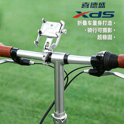 适用喜德盛折叠车W5/W3/Z5专用手机支架不影响折叠专用拍摄导航架