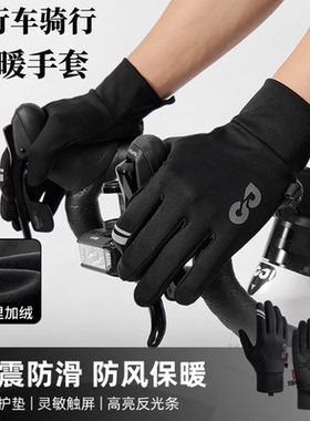 适用佳沃Java砾石公路车/top火6骑行手套触屏冬新款防滑保暖配件