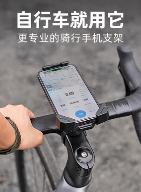 适用佳沃Java砾石公路车/top火6导航手机支架通用手机支架配件