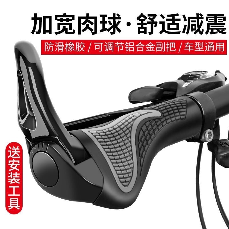 适用富士达自行车手把套山地车副把锁死牛角铝合金羊角骑行握把套