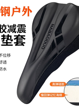 适用sworks闪电自行车sl8/sl7/demo8/flash山地公路车超软坐垫套