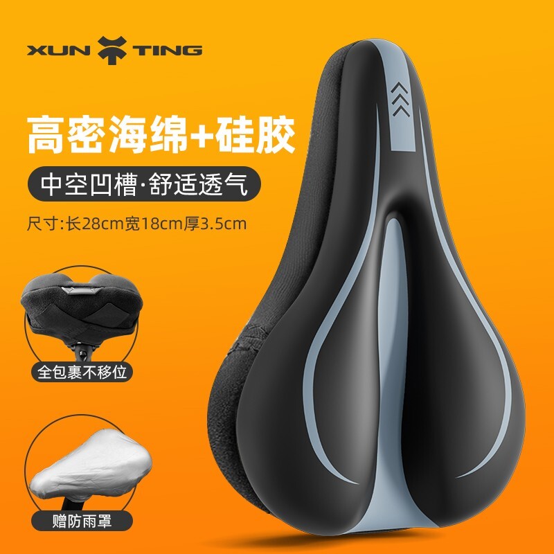 适用于凤凰自行车坐垫套防屁股痛超软加厚减震山地公路车座套配件