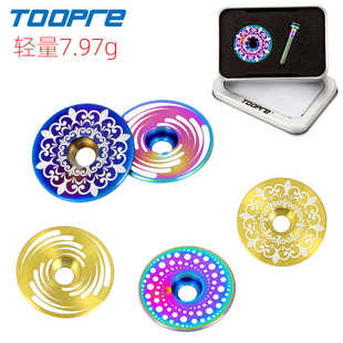 适用凤凰自行车钛合金炫彩把立盖山地车爆改碗组盖爆改配件大全