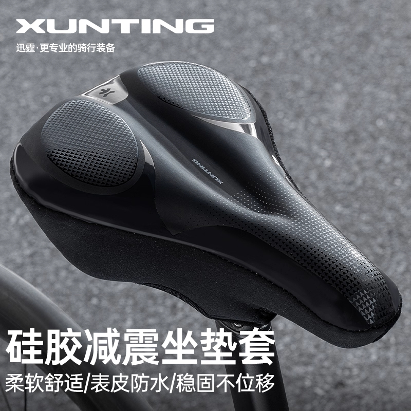 适用喜德盛ad350自行车坐垫套超软防屁股痛rc200公路车配件大全