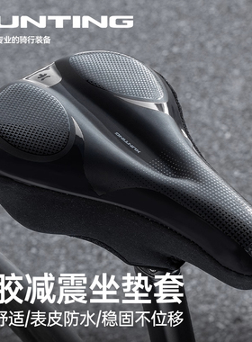 适用Java佳沃鱼雷6top火6维洛克坐垫套超软座椅套公路车配件大全