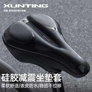 适用SPECIALIZED闪电 POWER MIMIC COMP 山地/公路自行车软坐垫套