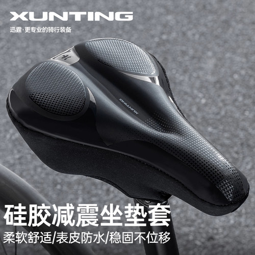 适用SPECIALIZED闪电 POWER MIMIC COMP 山地/公路自行车软坐垫套