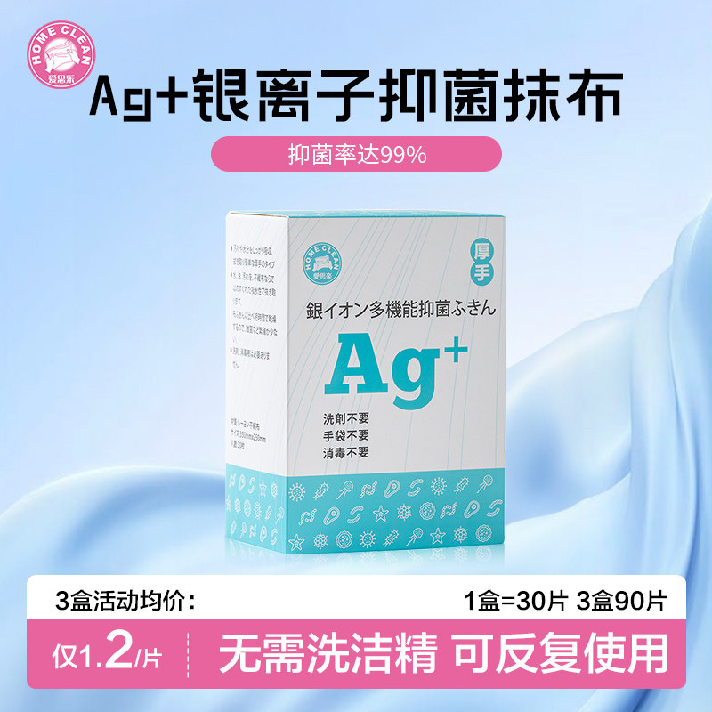 爱思乐抗菌银离子多功能掉毛抹布