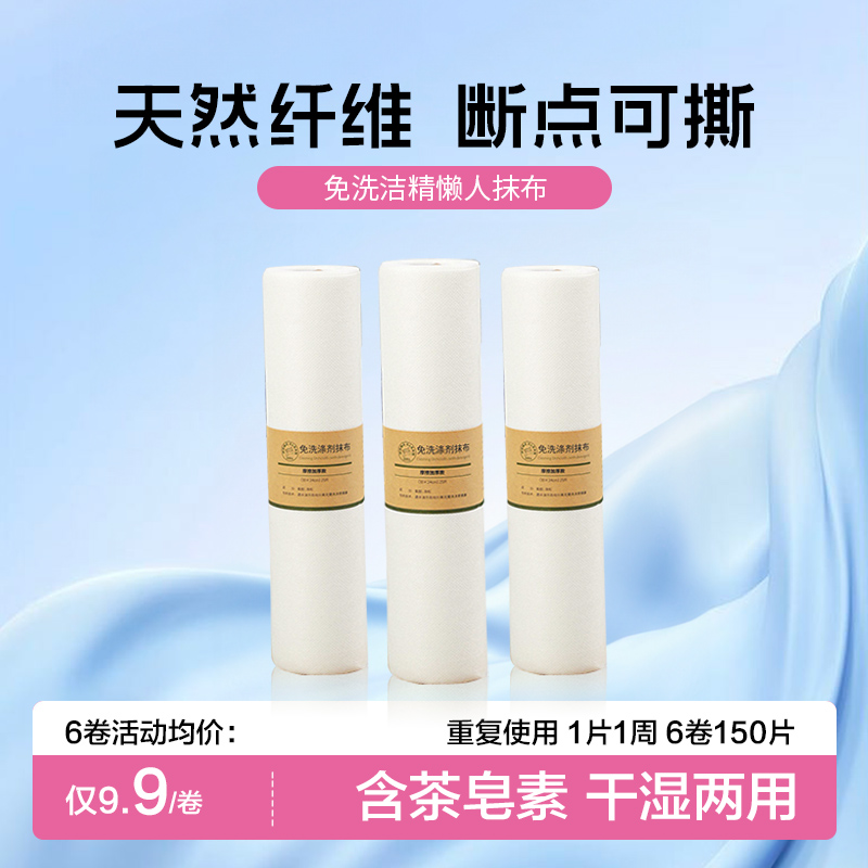 爱思乐无纺布干湿两用可重复抹布