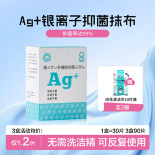 爱思乐抗菌抹布银离子抑菌多功能清洁巾不沾油掉毛家用厨房洗碗布