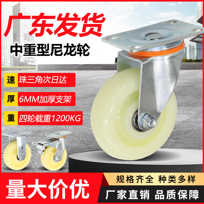 加厚耐磨实心尼龙载重手推车轮