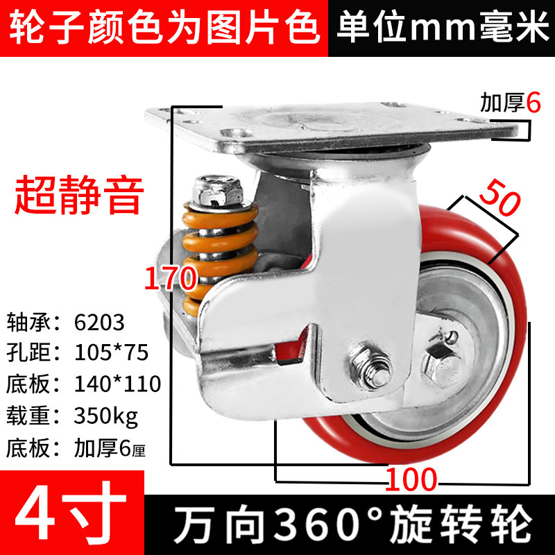 弹减震轮脚4寸5ZM寸6减寸簧8寸震万向轮优质聚氨酯超耐磨大门推车