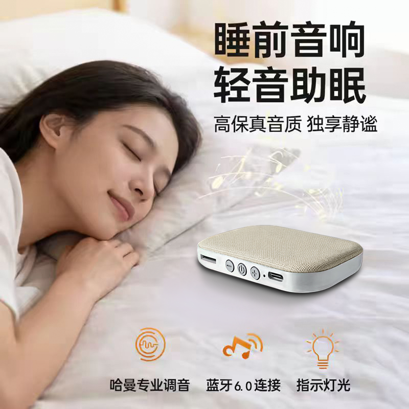 希睿姆2026新款可插卡睡眠音响